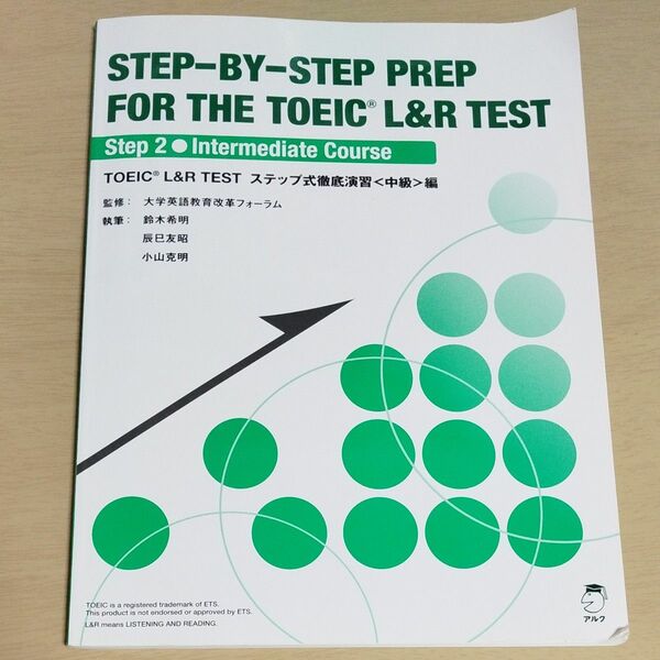 STEPーBYーSTEP PREP FOR THE TOEIC L&R TEST ステップ式徹底演習 編