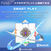 GANCUBE スマートキューブ GAN 12ui Free Play (Charging base) 3×3 【日本語版取扱説明書 ＆ 日本語版チュートリアル＆お手入れクロス】_画像8