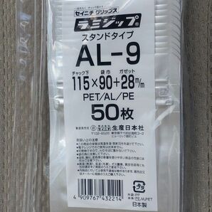 セイニチ　ラミジップ　AL-9（シルバー）50枚入