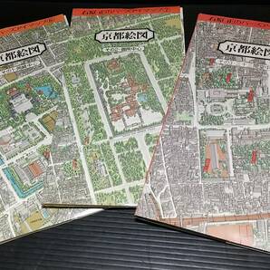 【古地図】絵師：石原正「京都絵図 その1・その2・その3」3点セット 1982年/1995年 バーズアイ刊/俯瞰図/の画像1