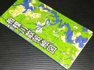 【古地図】「相模川散策絵図（絵師：村松昭）-113km＋αの旅-」1991年初版 聖岳社刊/俯瞰図/絵地図/希少資料/貴重資料/レア品