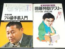 【初段に挑戦する囲碁シリーズ】11巻セット 昭和55～57年　創元社刊 影山利郎/梶原武雄/加藤正夫/石田芳夫/大竹英雄/希少書籍/絶版貴重資料_画像7