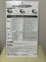 ARADEN ボンネット保護カバー RVミニバン用 BC-L_画像4