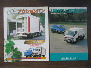 【送料無料】ISUZU ELF イスズ　エルフ特装車　カタログ ２冊セット　じんかい車＆バキュームカー　アクションバン　NKR５０系　TLD２０系