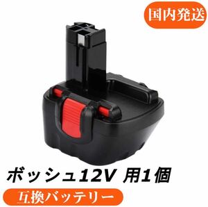 Boschボッシュ 12v 3000mAh 互換バッテリー BAT043 BAT045 BAT046 BAT049対応 ニッケル水素電池