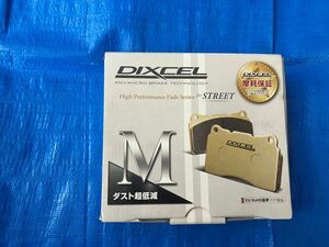 DIXCEL BMW リアブレーキパッド　Ｍ-Ｔype 125 4703　未使用品　ブレーキダスト 超低減