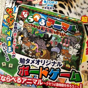 17 勉タメジャンプ×集英社ゲームズ オリジナルボードゲーム 付録のみ