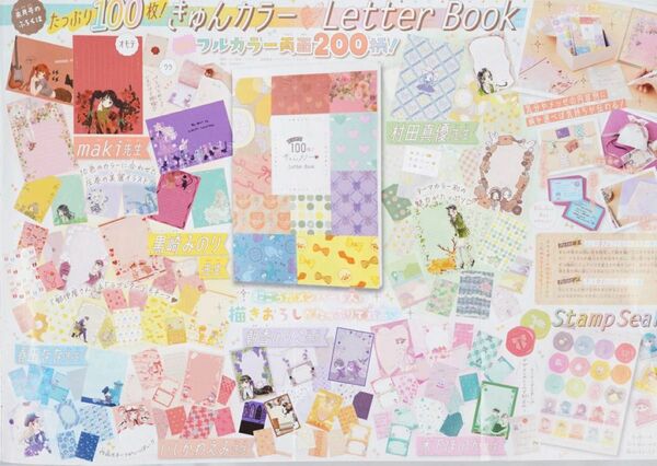 78 りぼん 4月号の特別付録に100枚！きゅんカラー Letter Bookが登場！フルカラーで両面200柄のレターブック