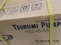 ◇TSURUMI鶴見製作所◇HS2.4S-53未使用です。_画像3