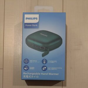 Philips 充電式カイロ