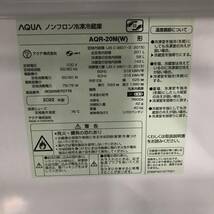 3★動作品★AQUA★AQR-20M★ノンフロン冷凍冷蔵庫★2022年製_画像7