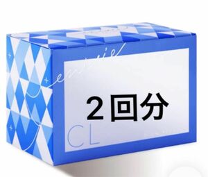 正規購入!! enisie エニシー グローパック CL+ 2回分 