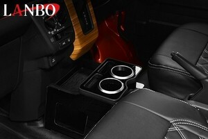 LANBO センターコンソールボックス ピアノブラック アトレー/ハイゼットカーゴ S700系 ドリンクホルダー 収納 K0197-126