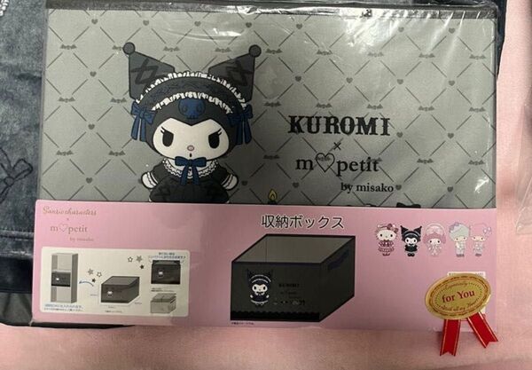 サンリオ クロミちゃん 青木美沙子 コラボ クロミちゃん