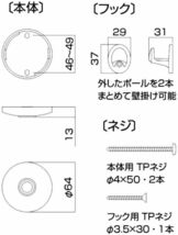 川口技研(Kawaguchigiken) 室内用物干し ホスクリーン SPCS-W ホワイト 2本組_画像4