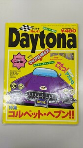 【DAYTONA デイトナ 1994年 NO41】アメ車 デイトナDaytona 外車 所ジョージ マッスルカー 世田谷ベース ハイラックス マイアミボイス