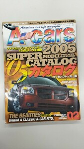 【Ａ-cars エーカーズ】 2005年 2月号 アメ車 カタログ コルベット クライスラー キャデラック マッスルカー マスタング