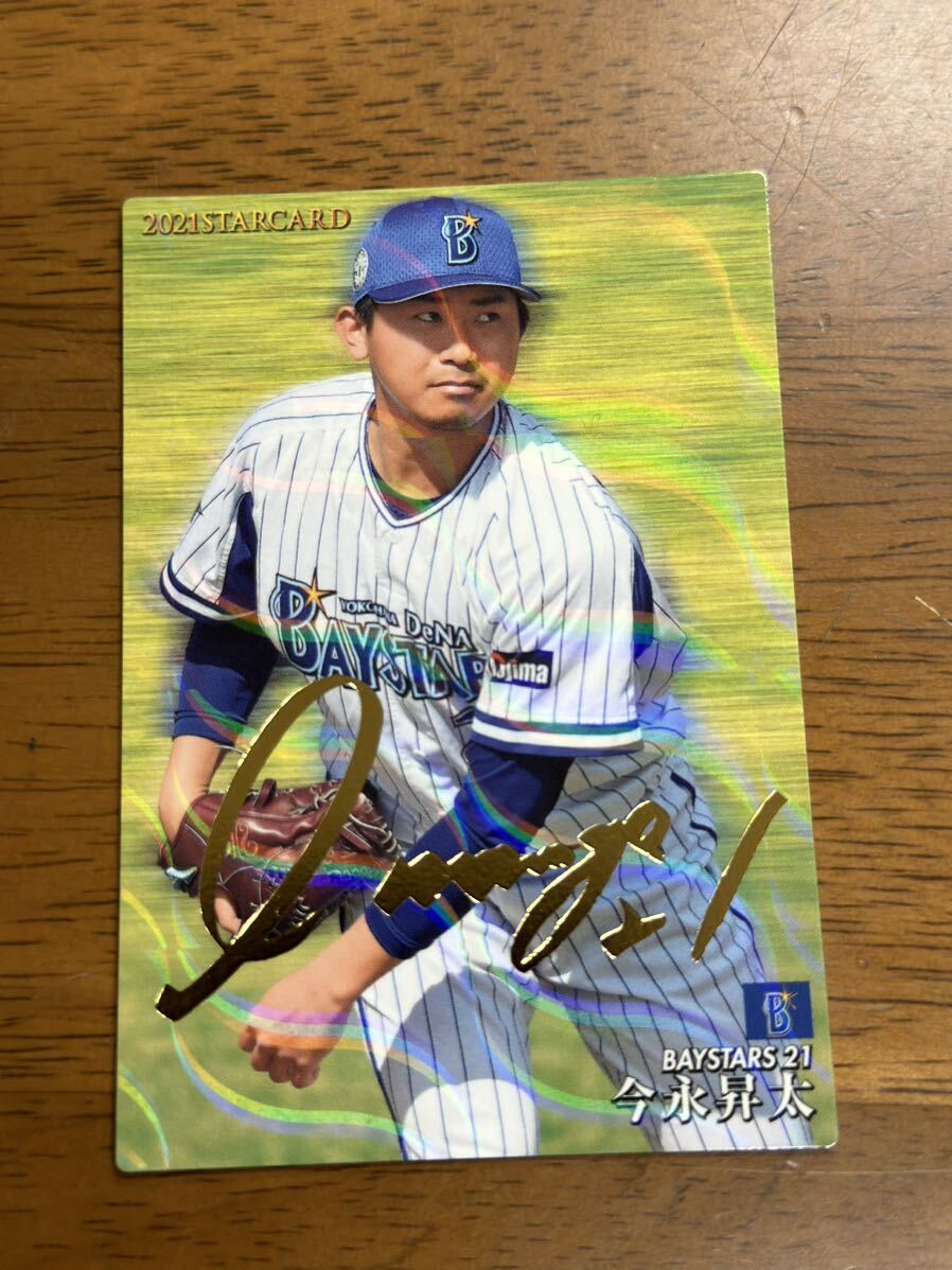 2024年最新】Yahoo!オークション -今永昇太 サインの中古品・新品・未 2024年最新】Yahoo!オークション -今永昇太 サインの中古品・新品・未