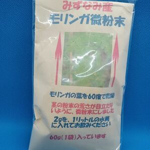 坂本屋のモリンガ粉末60 g 入カリウムは牛乳の63倍、1袋900円　