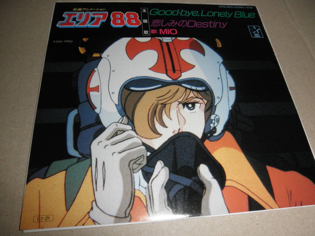 2024年最新】Yahoo!オークション -エリア88(アニメソング)の中古品