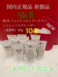 SK-II フェイシャルトリートメントジェントルクレンザー 〈洗顔料〉200g