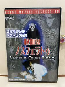 【吸血鬼ノスフェラトゥ】洋画DVD《映画DVD》（DVDソフト）送料全国一律180円《激安！！》