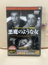 【悪魔のような女】洋画DVD《映画DVD》（DVDソフト）送料全国一律180円《激安！！》_画像1