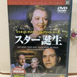 【スター誕生】洋画DVD《映画DVD》（DVDソフト）送料全国一律180円《激安！！》の画像1