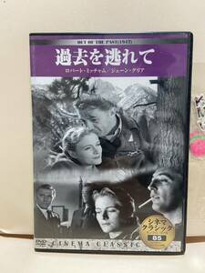 【過去を逃れて】洋画DVD《映画DVD》（DVDソフト）送料全国一律180円《激安！！》※ケース、ジャケット傷有り