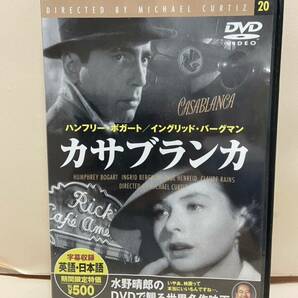 【カサブランカ】洋画DVD《映画DVD》（DVDソフト）送料全国一律180円《激安！！》の画像1