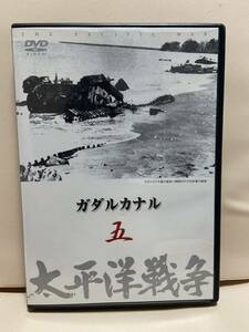 【ガダルカナル】《太平洋戦争》（DVDソフト）送料全国一律180円《激安！！》