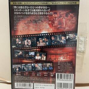 【グレン・ミラー物語】洋画DVD《映画DVD》（DVDソフト）送料全国一律180円《激安！！》の画像2