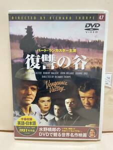 【復讐の谷】洋画DVD《映画DVD》（DVDソフト）送料全国一律180円《激安！！》