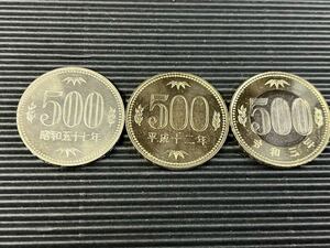 歴代 3種類 500円硬貨 全て初年度発行 未使用 