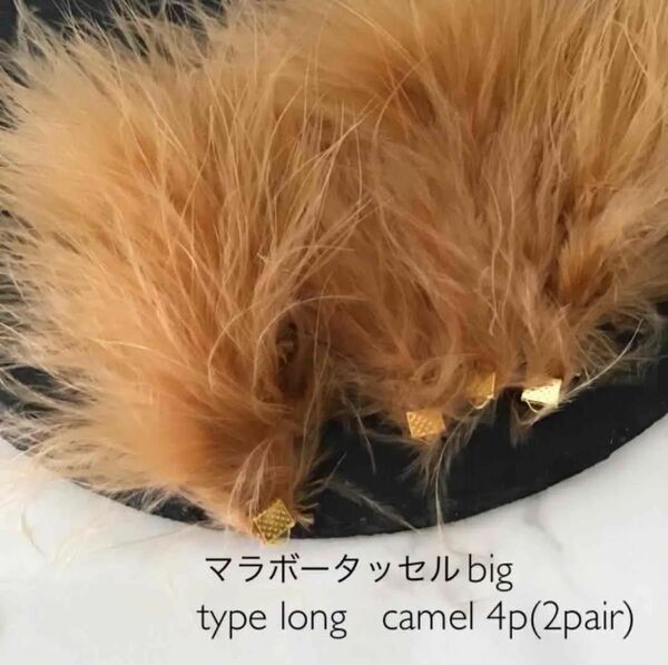 マラボータッセルbig type long camel