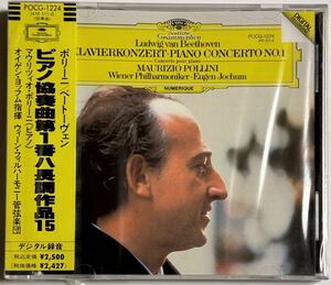 （未開封）ポリーニ　ベートーヴェン：ピアノ協奏曲第１番　初期盤　旧規格　POLLINI　factory sealed