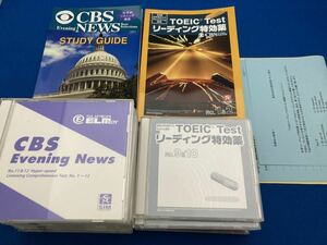 【送料込】スーパーエルマー Super ELMer CBSコース テキストとCDのセット 英語学習 英会話 英検やTOEICを目指す方にも