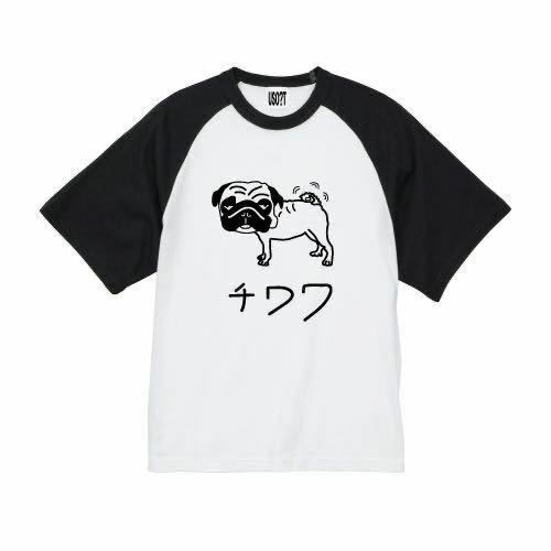 USOT うそT ぱぐチワワ ラグラン Tシャツ おもしろい かわいい Tee 半袖 ホワイト ブラック パロディ XL