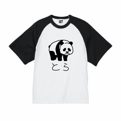 USOT うそT とらパンダ ラグラン Tシャツ おもしろい かわいい Tee 半袖 ホワイト ブラック パロディ M ①