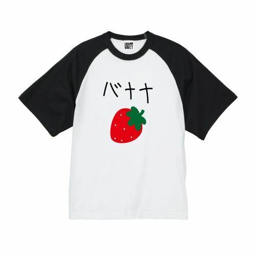 USOT うそT いちご×バナナ ラグラン Tシャツ おもしろい かわいい Tee 半袖 ホワイト ブラック パロディ M