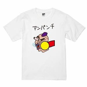 USOT うそT 一子相伝 アンパンチ おもしろTシャツ 半袖Tシャツ かわいい プロレス パロディ WHITE 白 ホワイトTee ゆるい L