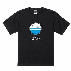 USOT うそT 中ごはん×ぱん おもしろTシャツ かわいい パロディ 半袖Tシャツ ゆるい BLACK ブラック 黒 M