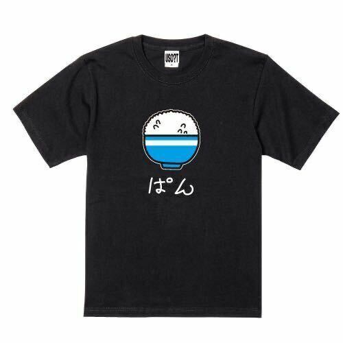 USOT うそT 中ごはん×ぱん おもしろTシャツ かわいい パロディ 半袖Tシャツ ゆるい BLACK ブラック 黒 L