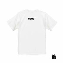 USOT うそT パンダ×とら 顔 おもしろTシャツ かわいい パロディ 半袖Tシャツ ゆるい WHITE ホワイトTee 白 S_画像3