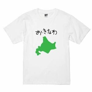 USOT うそT おきなわ 2024 おもしろTシャツ かわいい パロディ 半袖Tシャツ ゆるい WHITE ホワイトTee 白 XL