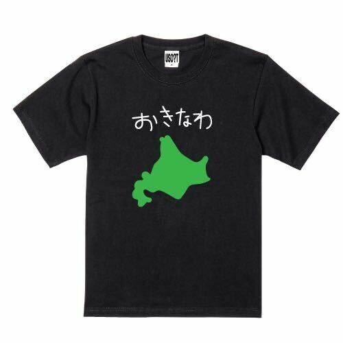 USOT うそT おきなわ 2024 おもしろTシャツ かわいい パロディ 半袖Tシャツ ゆるい BLACK ブラック 黒 M