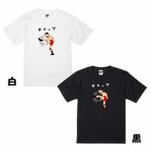 【大きさサイズ】USOT うそT 必殺 チョップ おもしろTシャツ 半袖Tシャツ かわいい プロレス パロディ WHITE 白 ホワイトTee ゆるい XXL_画像4