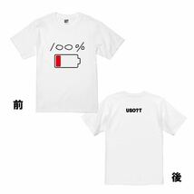 新 USOT うそT 充電100% おもしろTシャツ 半袖Tシャツ かわいい パロディ WHITE 白 ホワイトTee ゆるい XL_画像3