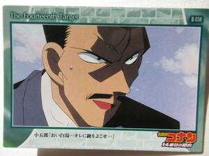 劇場版 名探偵コナン トレーディングカードコレクション第1弾 14番目の標的「小五郎 Ⅱ-038」 送料無料 2002 Detective Conan