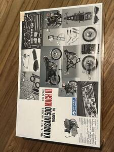 グンゼ産業 HIGH-TECH MODEL KAWASAKI500 MACHI Ⅲ 1/12 新品　未開封！